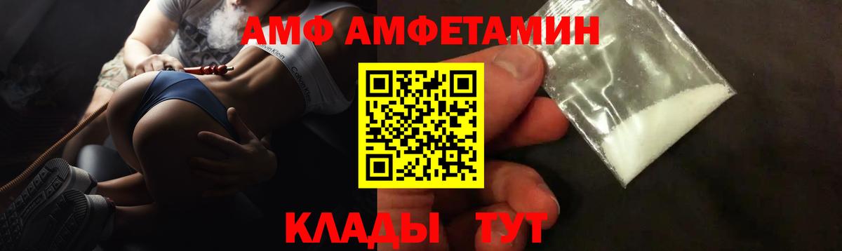 Амфетамин Premium Люберцы