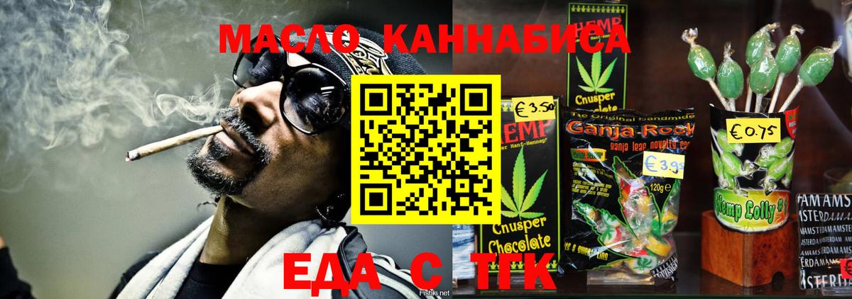 Cannafood конопля Люберцы