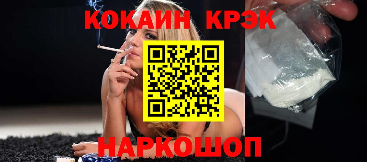 Люберцы  КОКАИН Колумбийский  Вход с VPN  Кокаин  КОКАИН Fish Scale 