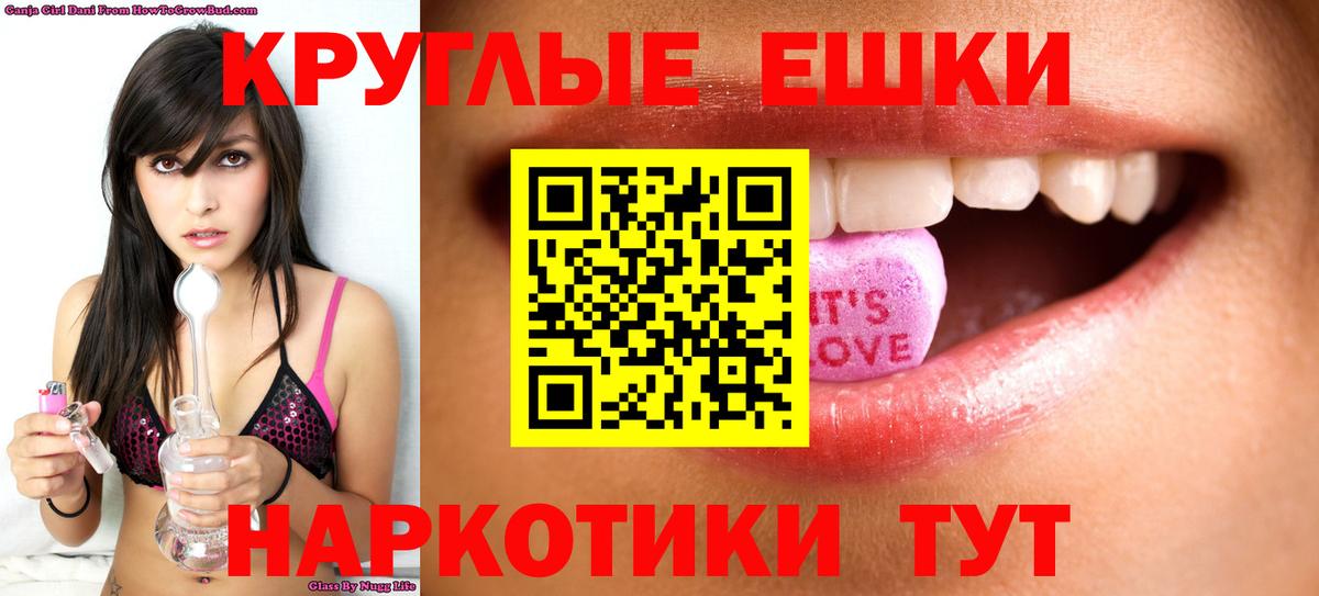 Экстази таблы Люберцы