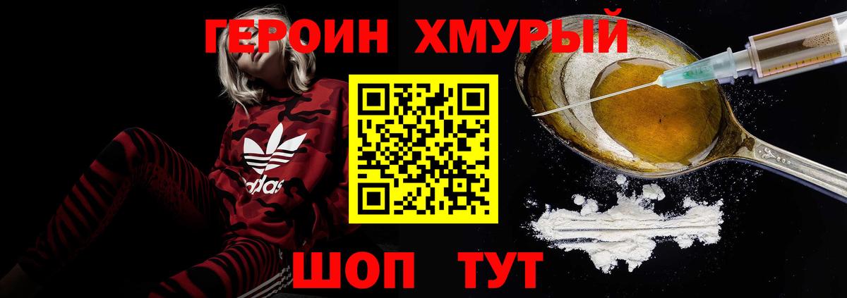 Люберцы  Героин Heroin  Вход с VPN 