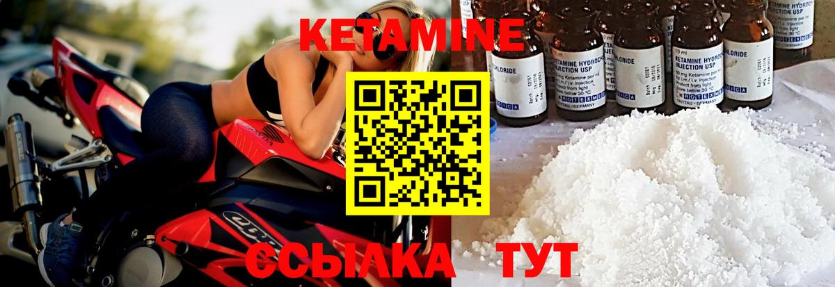 Кетамин ketamine Люберцы