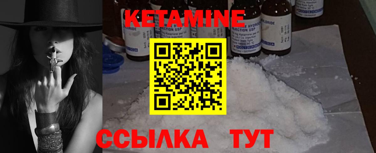 mega сайт  Кетамин VHQ  Вход с VPN  Кетамин ketamine  Люберцы 