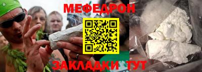 мефедрон Изобильный