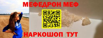 мефедрон Изобильный