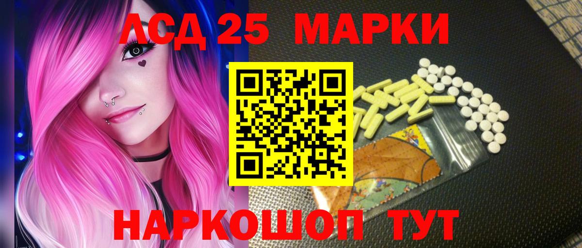 Лсд 25 экстази  Вход с VPN  Люберцы  Лсд 25 экстази кислота 