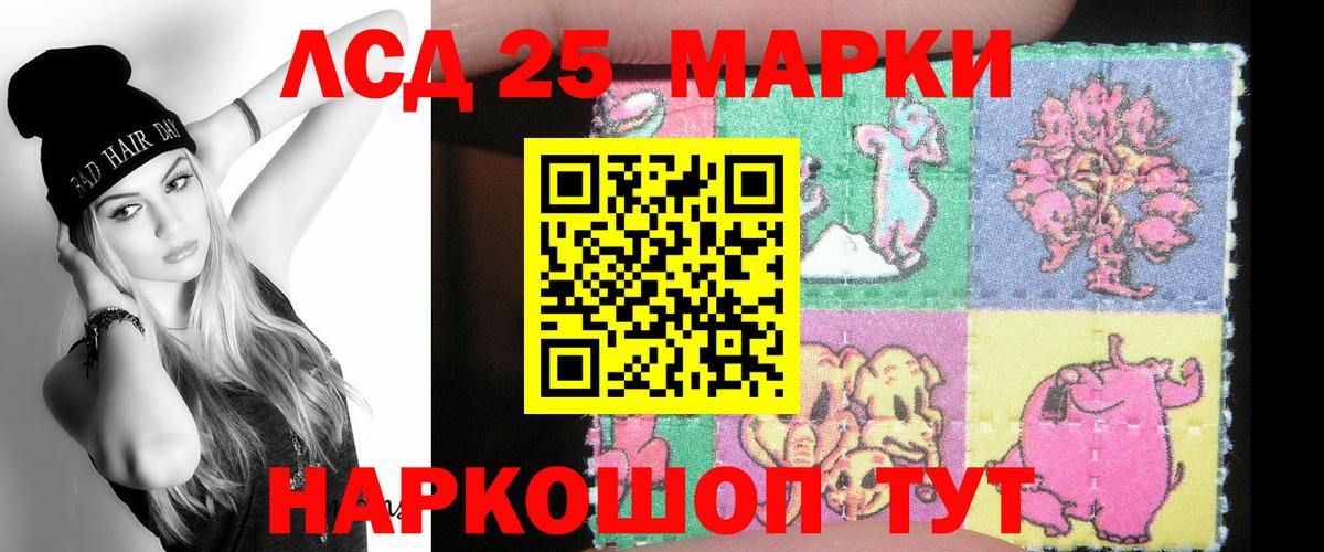 Лсд 25 экстази кислота Люберцы