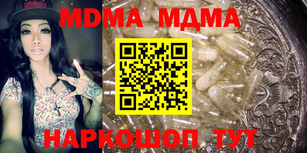 Люберцы  MDMA VHQ  МДМА  MDMA кристаллы  Вход с VPN 