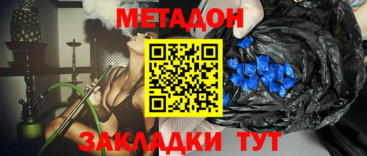 Метадон мёд  Вход с VPN  МЕТАДОН кристалл  Люберцы 